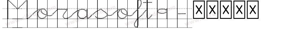 Morasoft9字体转换