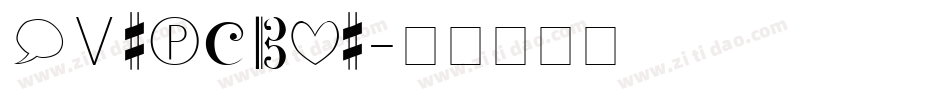 musicals字体转换