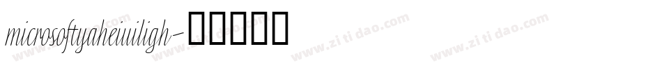 microsoftyaheiuiligh字体转换