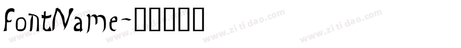 fontName字体转换
