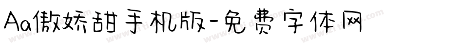 Aa傲娇甜手机版字体转换