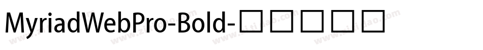 MyriadWebPro-Bold字体转换