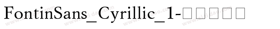 FontinSans_Cyrillic_1字体转换