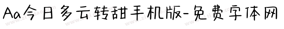 Aa今日多云转甜手机版字体转换