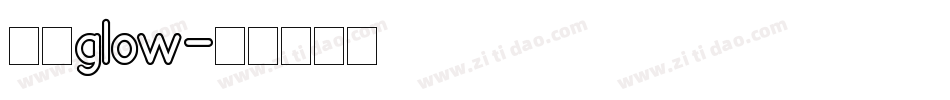 荧黑glow字体转换