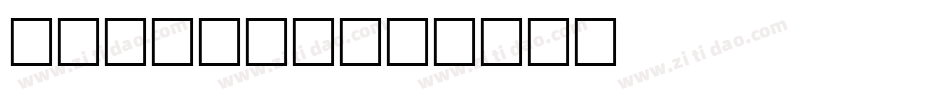 NIRVANA字体转换