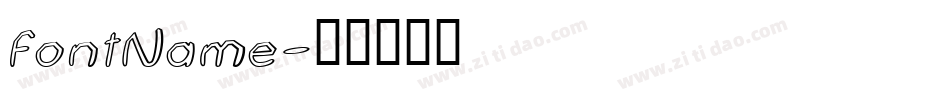 fontName字体转换
