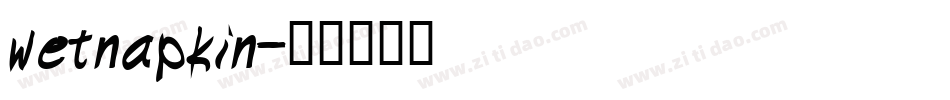 wetnapkin字体转换