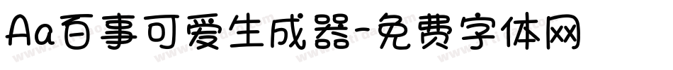 Aa百事可爱生成器字体转换