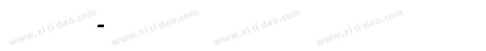 四线三格斜体字体转换