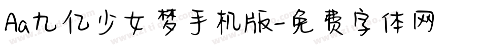 Aa九亿少女梦手机版字体转换