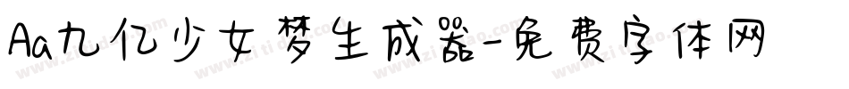 Aa九亿少女梦生成器字体转换