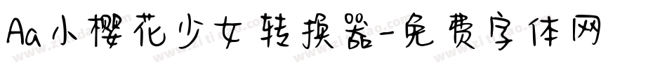 Aa小樱花少女转换器字体转换