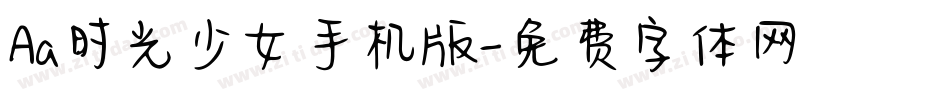 Aa时光少女手机版字体转换