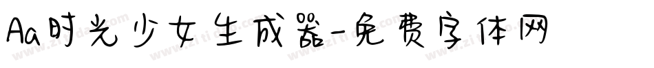 Aa时光少女生成器字体转换