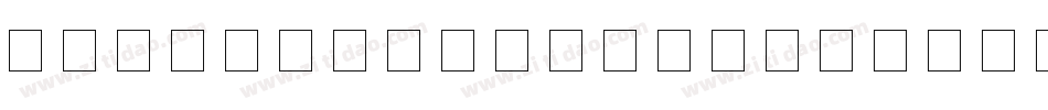 DFZONGYi-W9-Winp-BF字体转换