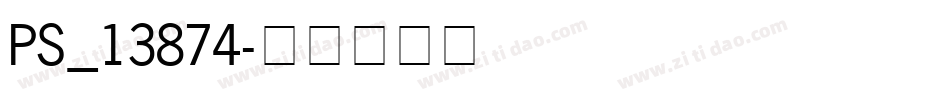 PS_13874字体转换