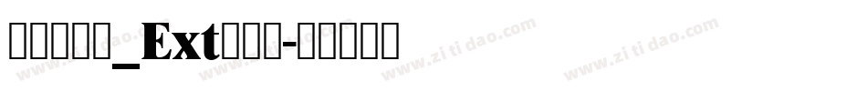 宋体镜像字_Ext转换器字体转换