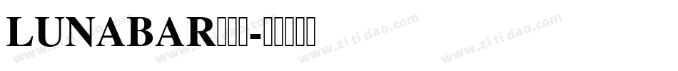 LUNABAR转换器字体转换