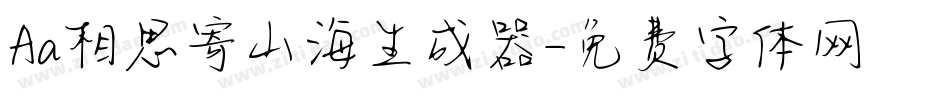 Aa相思寄山海生成器字体转换
