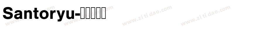Santoryu字体转换