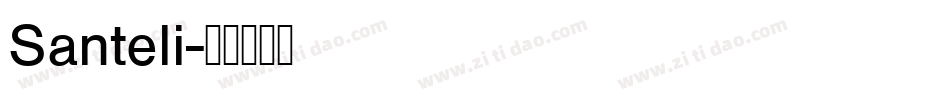Santeli字体转换