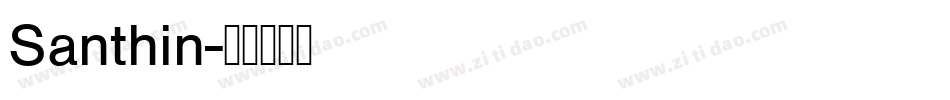 Santhin字体转换