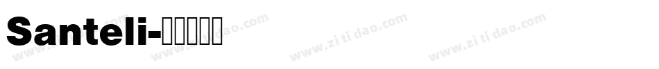 Santeli字体转换