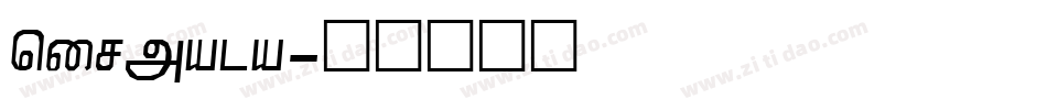 nirmala字体转换