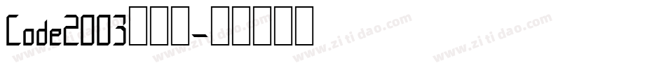 Code2003转换器字体转换