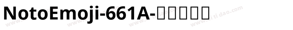 NotoEmoji-661A字体转换