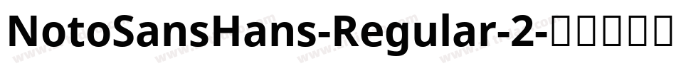 NotoSansHans-Regular-2字体转换