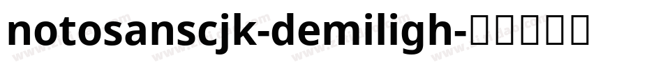 notosanscjk-demiligh字体转换