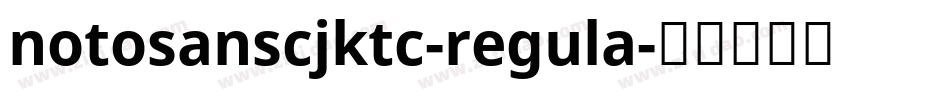 notosanscjktc-regula字体转换
