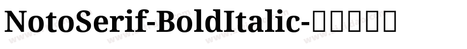NotoSerif-BoldItalic字体转换