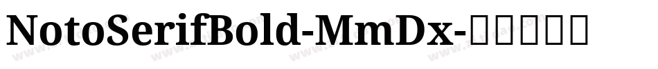 NotoSerifBold-MmDx字体转换