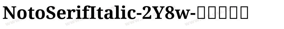 NotoSerifItalic-2Y8w字体转换