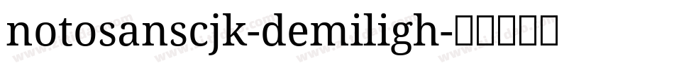 notosanscjk-demiligh字体转换