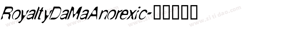 RoyaltyDaMaAnorexic字体转换