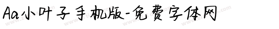 Aa小叶子手机版字体转换