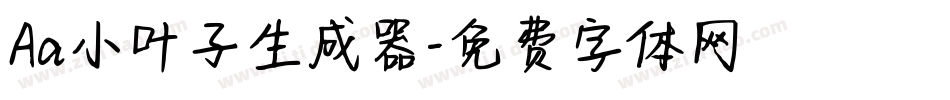 Aa小叶子生成器字体转换