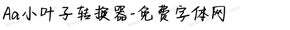 Aa小叶子转换器字体转换