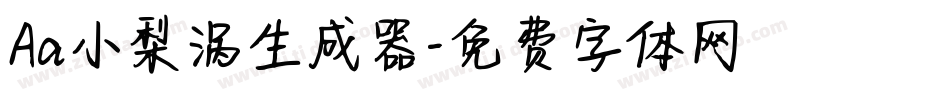Aa小梨涡生成器字体转换