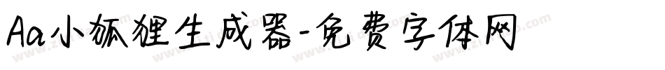 Aa小狐狸生成器字体转换