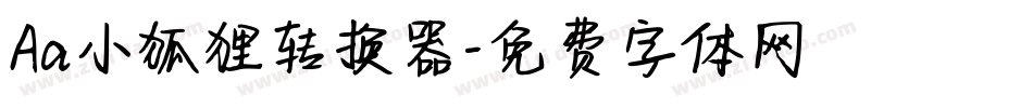 Aa小狐狸转换器字体转换