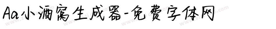 Aa小酒窝生成器字体转换