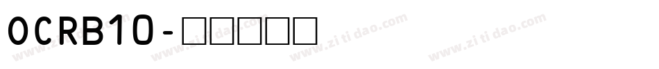 OCRB10字体转换