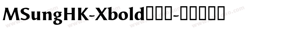 MSungHK-Xbold转换器字体转换