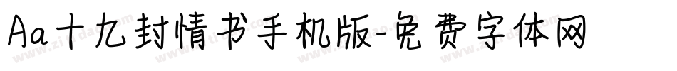 Aa十九封情书手机版字体转换