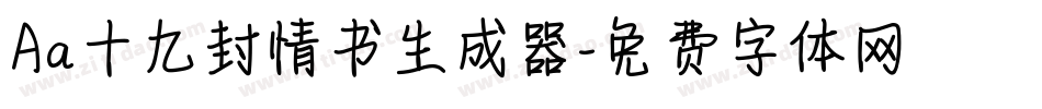 Aa十九封情书生成器字体转换
